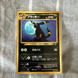 Umbreon Holo No.197 Neo 2 Discovery old back Pokemon Card Japanese #2509190003 - Image 1