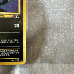 Umbreon Holo No.197 Neo 2 Discovery old back Pokemon Card Japanese #2509190003 - Image 5
