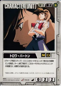 CH-3 W / White Rare Gundam War Card Japanese (BANDAI) - Image 1