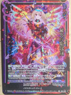 Z/X Zillions of Enemy X Z/X WR-B41-055 WR Maldicion Trading Card NM - Image 1