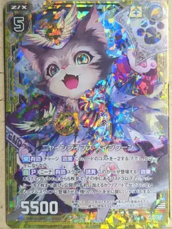 Z/X Zillions of Enemy X Z/X R-E25-041HR RH Maine Coon Trading Card NM - Image 1