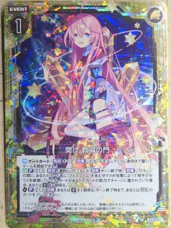 Z/X Zillions of Enemy X Z/X R-B32-033HR RH Trading Card NM - Image 1