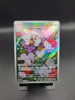 Maushold 081/071 AR SV2D Clay Burst Japanese Pokemon Card - Image 1
