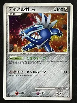 Pokemon Japanese Dialga Holo - Dialga VS Giratina Half Deck - 007/014 MP3 - Image 1