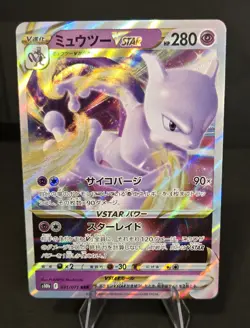 Mewtwo VSTAR 031/071 S10b: Pokemon GO Holo (Japanese) - Image 1