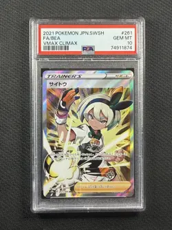 Pokemon Cards PSA 10 Gem Mt Bea Full Art Vmax Climax Jpn Swsh 261/184 SR - Image 1