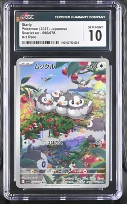 2023 Pokemon Starly AR 090/078 Scarlet ex SV1s Japanese CGC 10 Gem Mint - Image 1