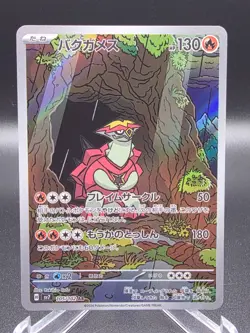 Turtonator AR 105/102 sv7 Stellar Miracle Pokemon Japanese - US SELLER - Image 1