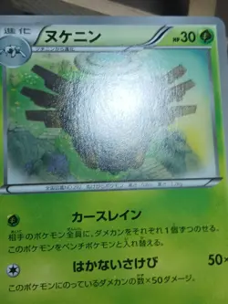 LP Pokemon Japanese Shedinja 011/078 U Emerald Break XY6 Uncommon - Image 3