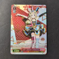 Weiss Schwarz Card Hololive A Step Towards The Future Omaru Polka SP Sign Japan - Image 1