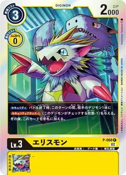 Bulucomon P-068 P Digimon Card Game Japanese NM - Image 1
