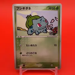 Bulbasaur Pokemon Card Game TCG Japanese Japan Nintendo Anime F/S - Image 1