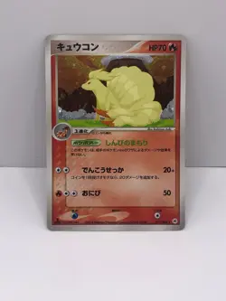 Ninetales 2004 Pokemon Undone Seal 1st Edition Japanese Holo Rare #17 LP - Image 1