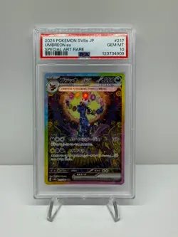 Pokemon Japanese SV8a Umbreon EX SAR Terastal Festival 217/187 PSA 10 GEM MINT - Image 1