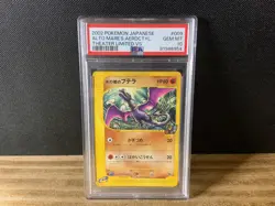 Pokemon Alto Mare's Aerodactyl Theater Limited VS Deck 2002 009/018 PSA 10 - Image 1
