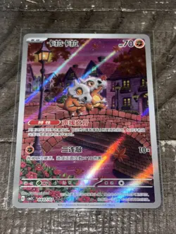 2025 Pokemon Cubone 0407/07 Full Art Holo Rare Card - Image 1