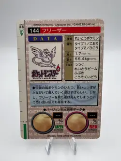 Pokemon Card Zapdos Articuno Moltres Bandai Carddass Green 1996 Japanese - Image 3