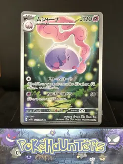 Pokemon Card Musharna AR 122/086 SV11B Black Bolt Japanese NM - Image 1