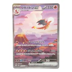 Charizard ex SAR 201/165 SV2a Pokemon Card 151 Japanese 2023 Nintendo TCG - Image 1