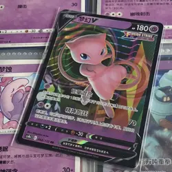 Pokemon TCG Mew V 048/132 RR S- Chinese CS4bC SWSH Nine Colors +3 Bonus Cards - Image 2