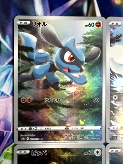 Pokemon VSTAR Universe AR God Pack Pikachu 205/172 S12a 201-209 Full Set 9 cards - Image 2