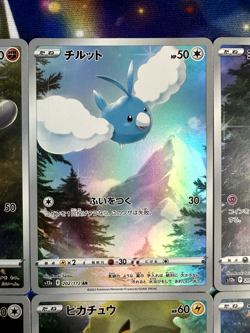 Pokemon VSTAR Universe AR God Pack Pikachu 205/172 S12a 201-209 Full Set 9 cards - Image 3