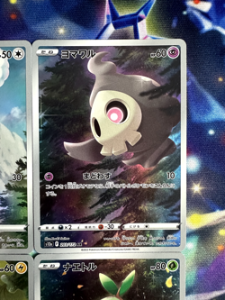 Pokemon VSTAR Universe AR God Pack Pikachu 205/172 S12a 201-209 Full Set 9 cards - Image 4