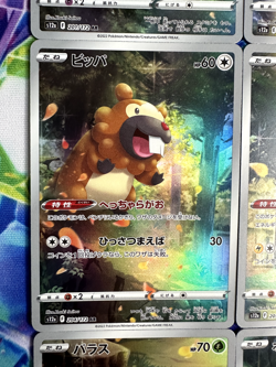 Pokemon VSTAR Universe AR God Pack Pikachu 205/172 S12a 201-209 Full Set 9 cards - Image 5