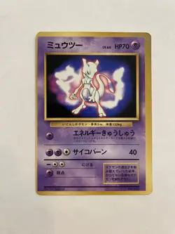 Mewtwo 150 Glossy Vending WHF/CD Promo Japanese 1999 Pokemon Card Vintage HP/DMG - Image 1