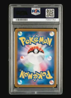 Pokemon Card PSA 10 Celebration Fanfare Reward Promo 21-22 Japanese 306/S-P 2022 - Image 2