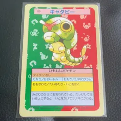 Caterpie Green Back Topsun Pokemon Card Very Rare Pocket Monsters Nintendo F/S - Image 1