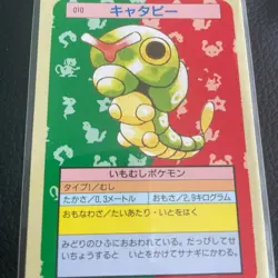 Caterpie Green Back Topsun Pokemon Card Very Rare Pocket Monsters Nintendo F/S - Image 3