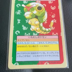 Caterpie Green Back Topsun Pokemon Card Very Rare Pocket Monsters Nintendo F/S - Image 4