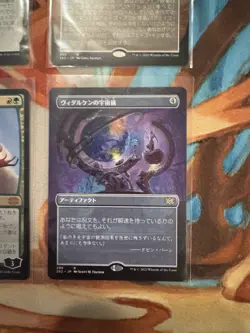 Magic the Gathering Vedalken Orrery (Borderless) Double Masters 2022 Japanese - Image 1