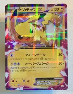 Pokemon Pikachu EX 008/027 Legendary Shine Collection 1st Edition Holo CP2 Jap - Image 1