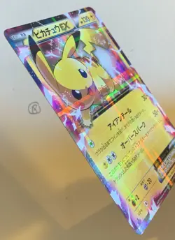 Pokemon Pikachu EX 008/027 Legendary Shine Collection 1st Edition Holo CP2 Jap - Image 3