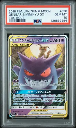 PSA 10 Gengar & Mimikyu Gx 038/095 Tag Bolt SM9 Holo Rare Japanese POKEMON - Image 1