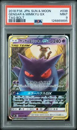 PSA 9 Gengar & Mimikyu Gx 038/095 Tag Bolt SM9 Holo Rare Japanese POKEMON - Image 1
