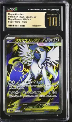 CGC 10 Mega Absol EX 079/063 Mega Brave SR Rare Holo Japanese POKEMON PRISTINE - Image 1