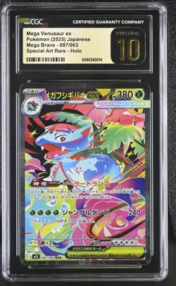 CGC 10 Mega Venusaur EX 087/063 Mega Brave SAR Holo Japanese POKEMON PRISTINE - Image 1