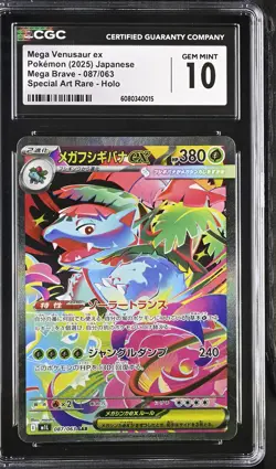 CGC 10 Mega Venusaur EX 087/063 Mega Brave SAR Special Art Rare Japanese POKEMON - Image 1