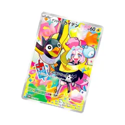 Pokemon Metal Card Iono's Wattrel 232/SV-P SV9 Battle Partners JP - Image 4