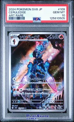 Pokemon Card PSA 10 Ceruledge 109/106 SV8 Japanese Surging Sparks FA AR 2024 #2 - Image 1