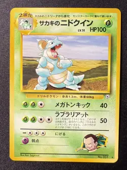 GIOVANNI'S NIDOQUEEN 031 GYM CHALLENGE 1998 POKEMON CARD JAPANESE - Image 1