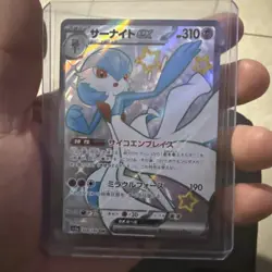 Gardevoir ex 328/190 SSR Shiny Treasure ex sv4a Pokemon Card Japanese - Image 1