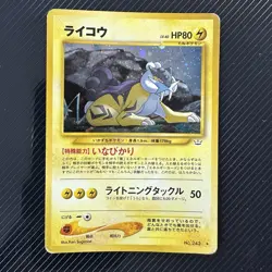 Raikou Pokemon Card Japanese 243 Neo Revelation Vintage Holo - Image 1