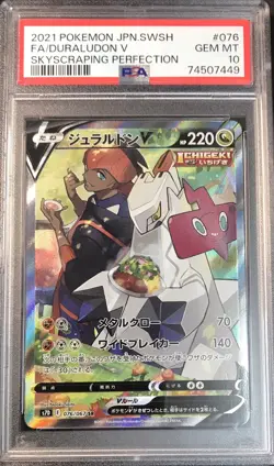 PSA 10 GEM MINT JAPANESE POKEMON 2021 DURALUDON V 076/067 SKYSCRAPING S7D - Image 1