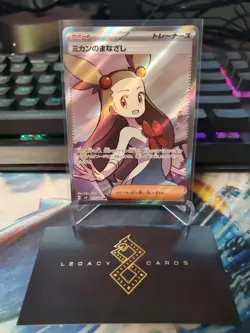 (JP) Jasmine's Gaze 129/106 SR - sv8 Super Electric Breaker - Pokemon TCG (NM) - Image 1