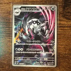 Galarian Obstagoon AR 209/193 M2a MEGA Dream ex - Pokemon Card Japanese MEGA - Image 1