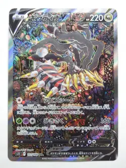 Giratina V SR 111/100 s11 Full Art SA Card Lost Abyss 2022 Pokemon card Japan - Image 1